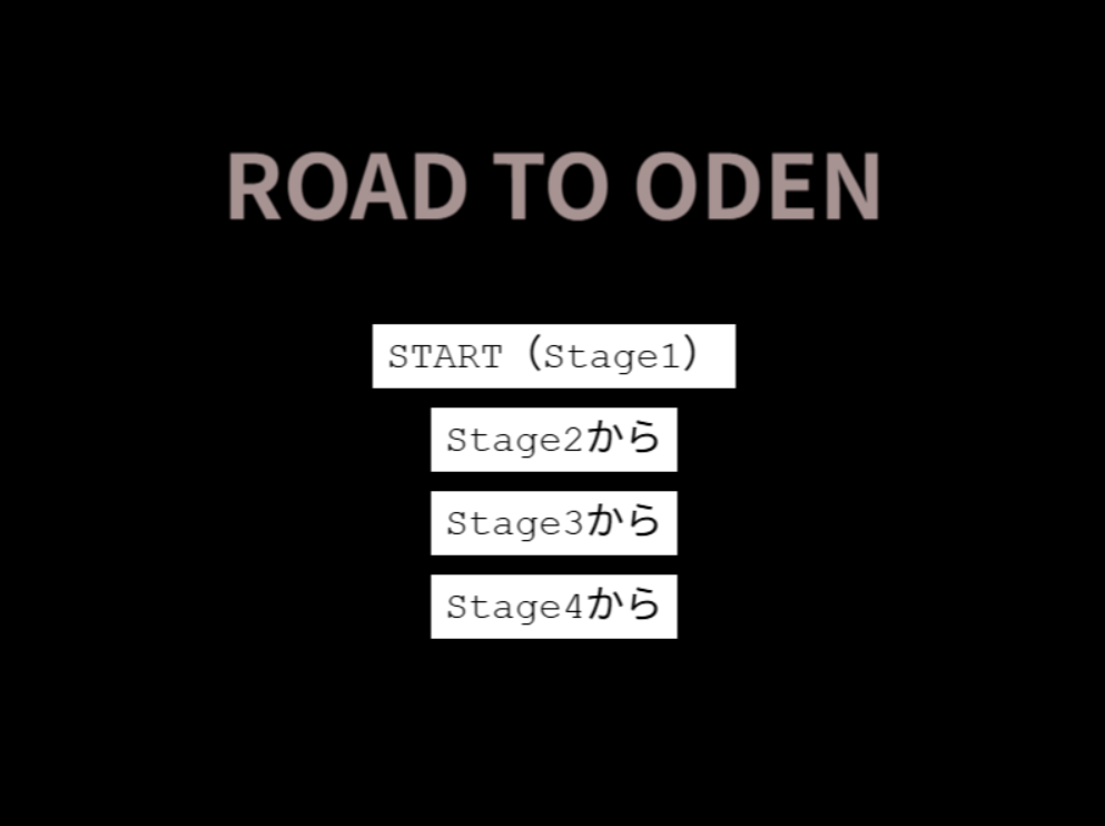 ROAD TO ODENタイトル画面