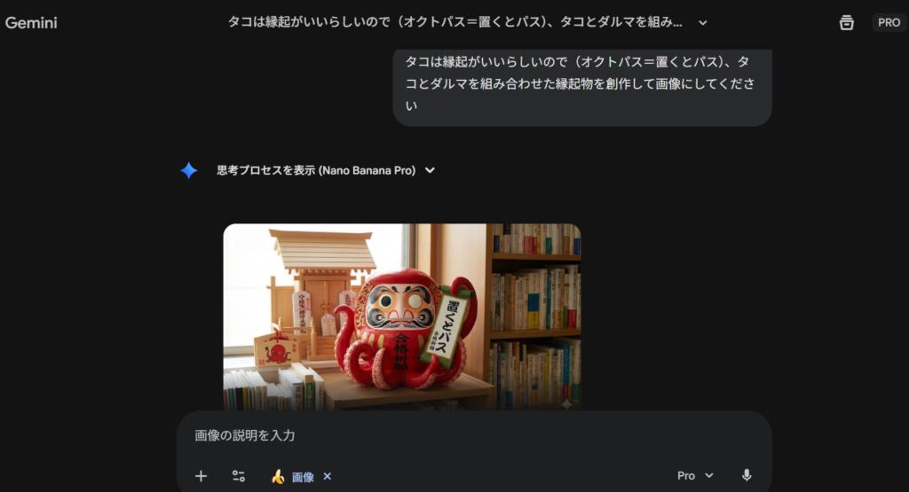 Geminiとのやりとり