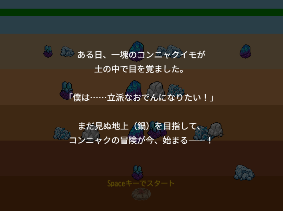 Stage1ストーリー