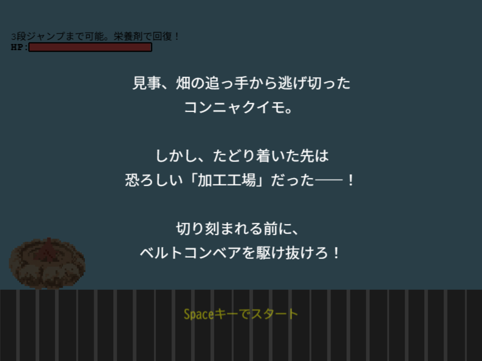 Stage2ストーリー