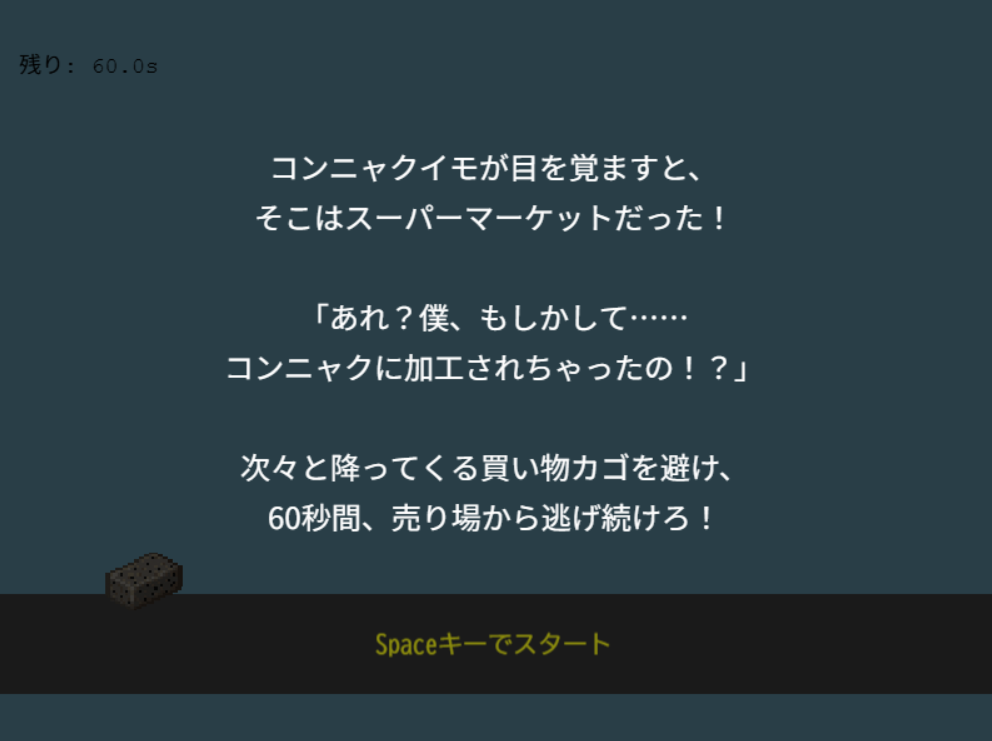 Stage3ストーリー