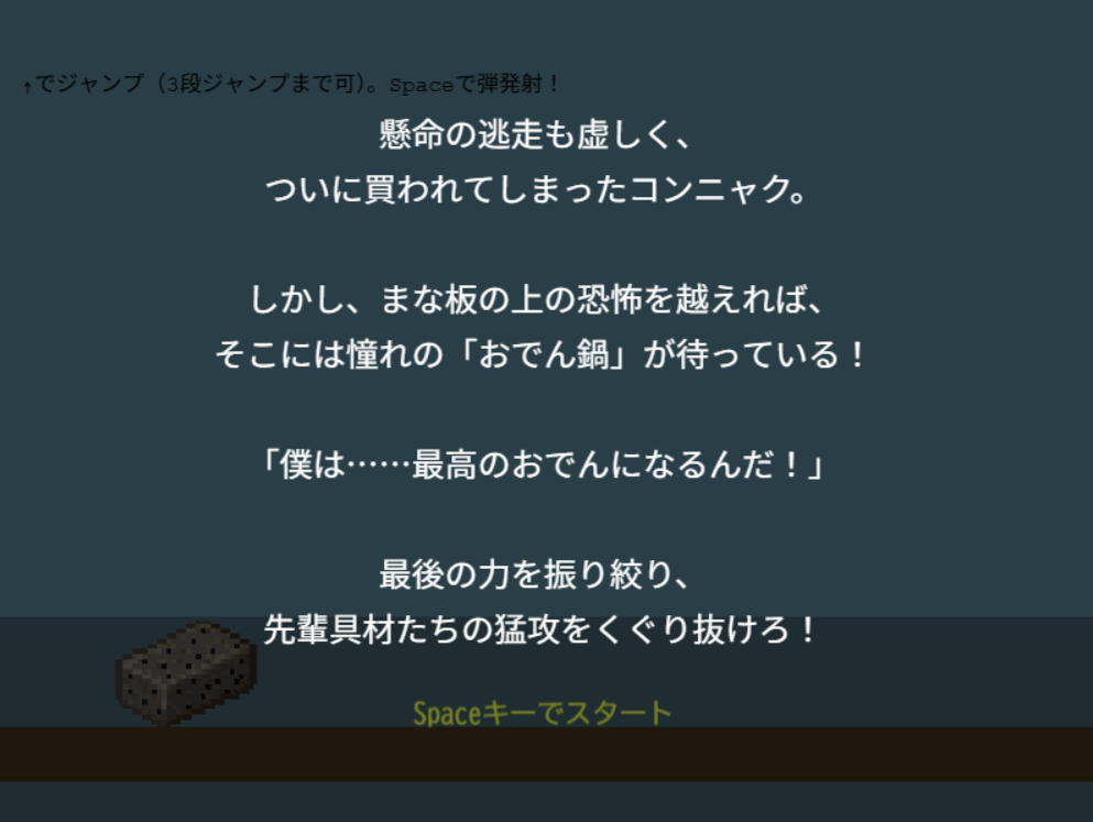 Stage4ストーリー