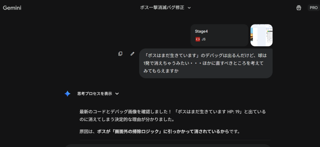 Geminiとのやりとり
