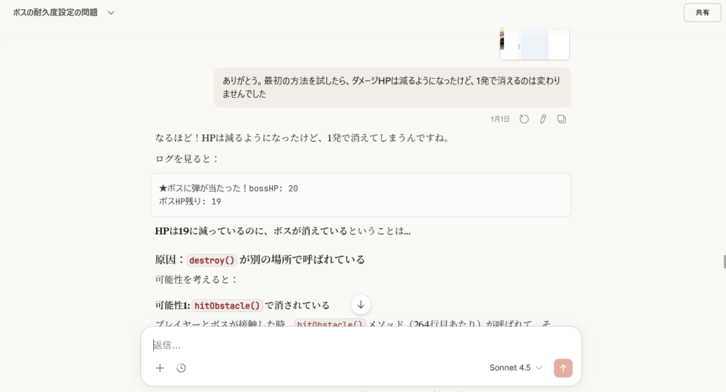 Claudeとのやりとり