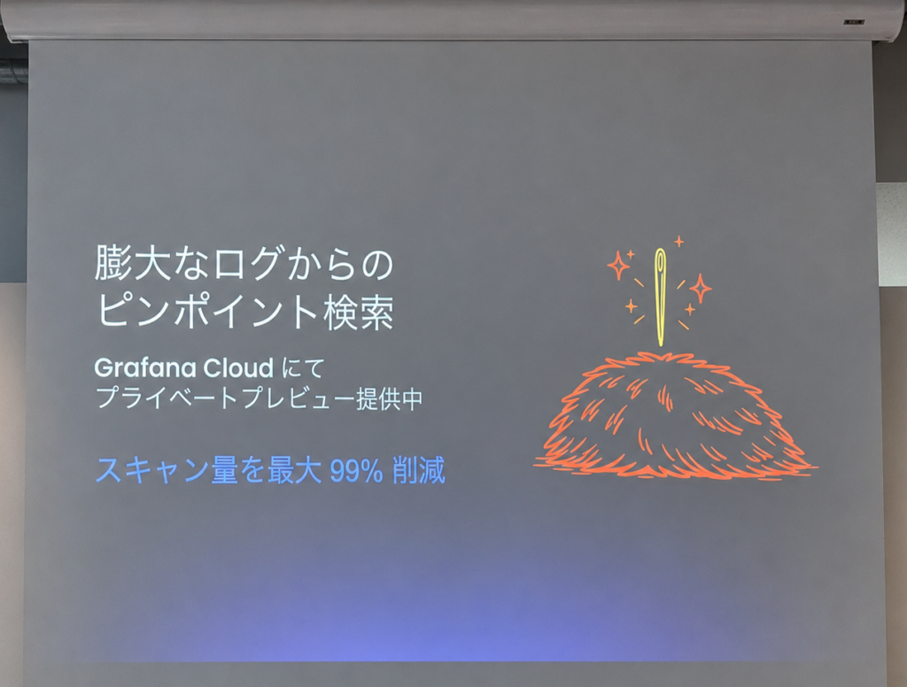 Lokiの新アーキテクチャを紹介するスライド